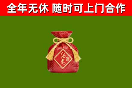 嘉峪关烟酒回收酒鬼酒.jpg